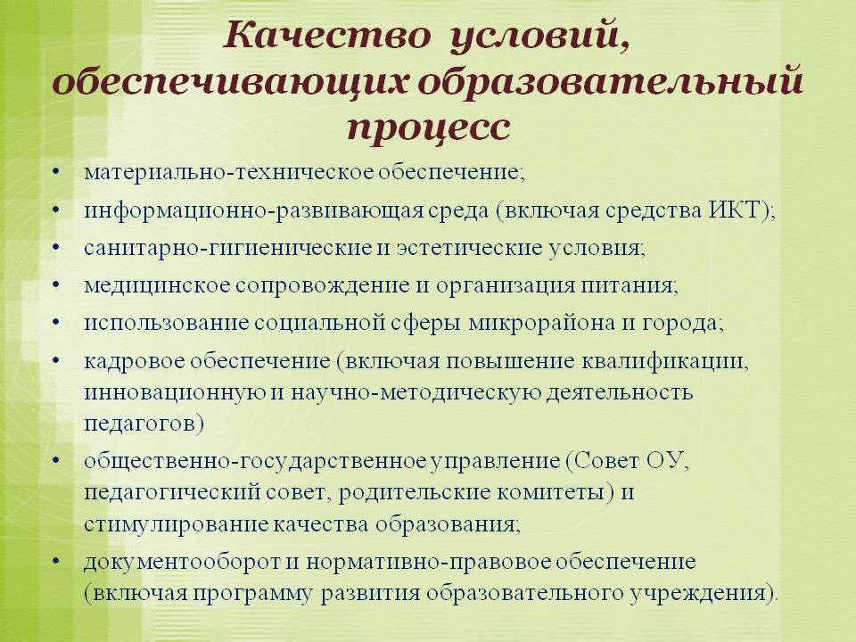 План реализации образовательного процесса в детском саду в рб